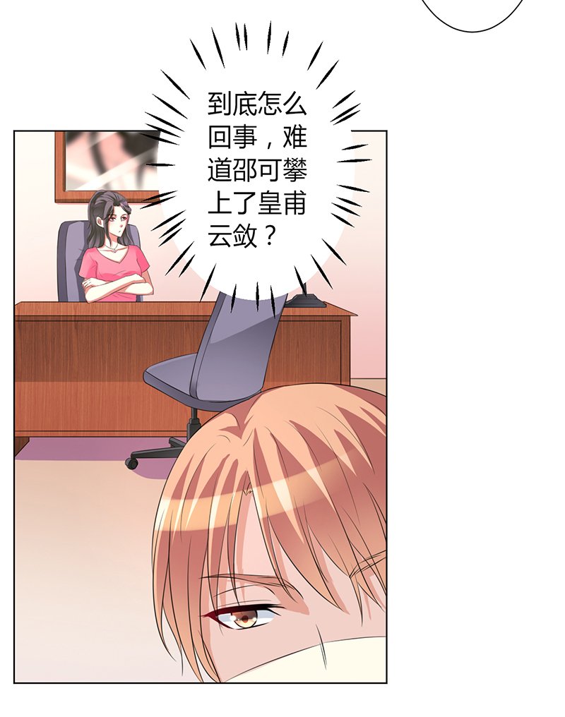 第80章：凶残的报复