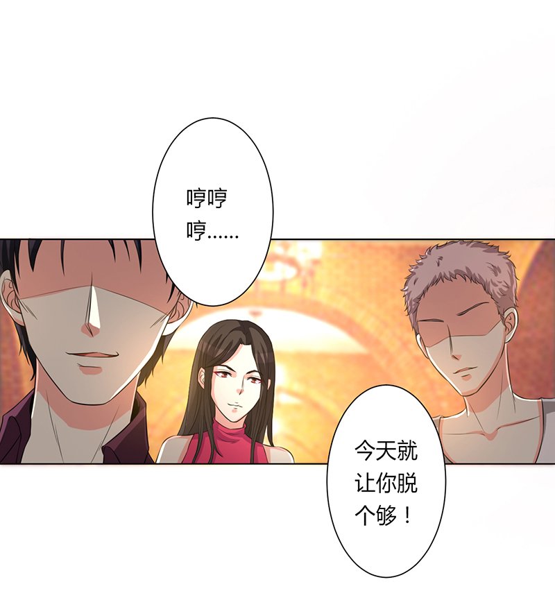 第81章：谁准你们碰她的！