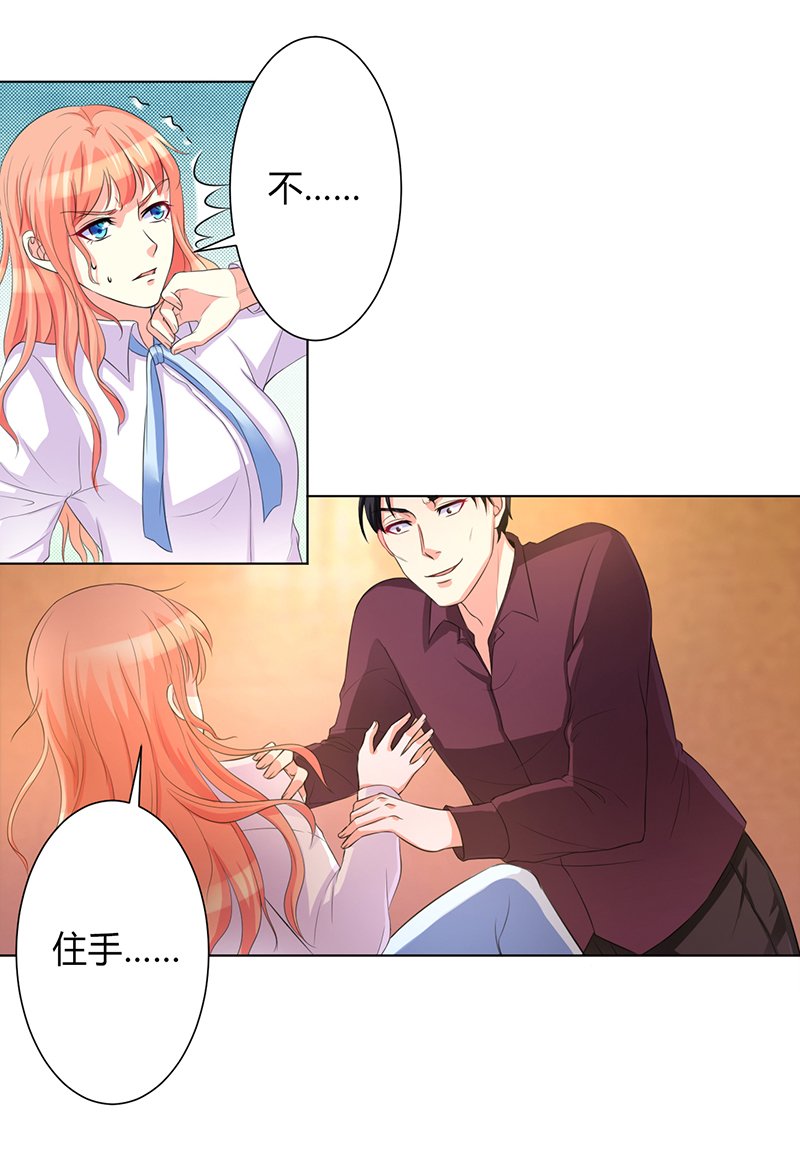 第81章：谁准你们碰她的！