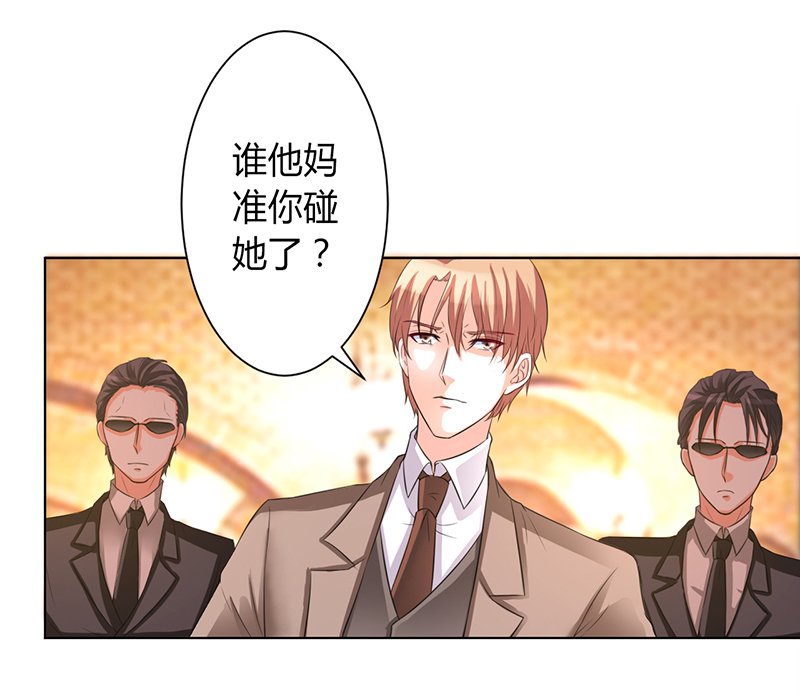第81章：谁准你们碰她的！