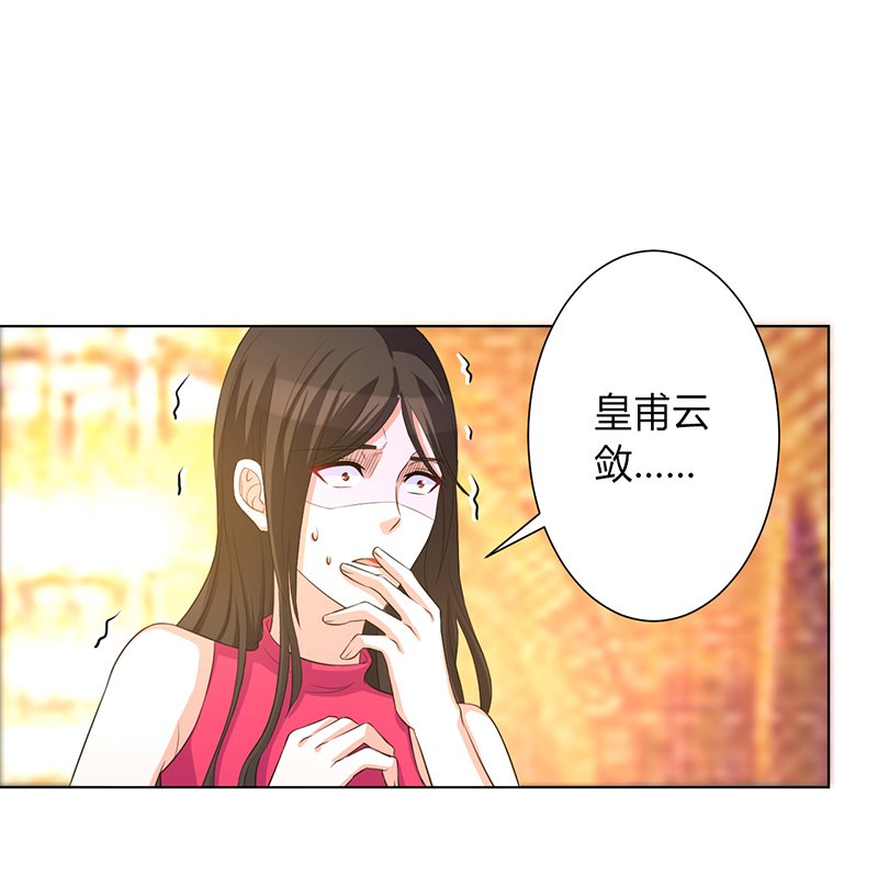 第81章：谁准你们碰她的！