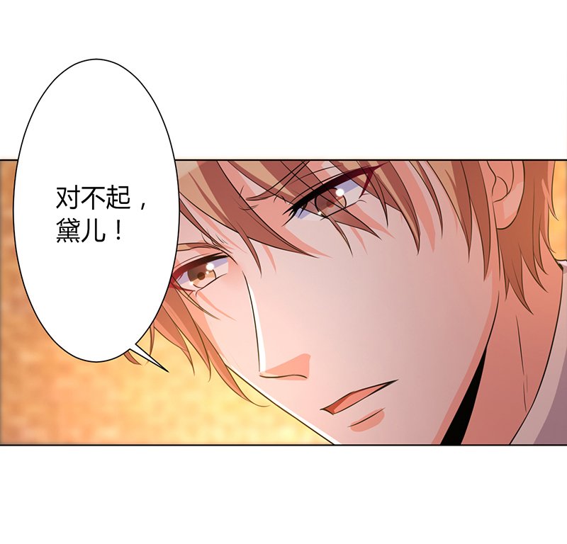 第81章：谁准你们碰她的！