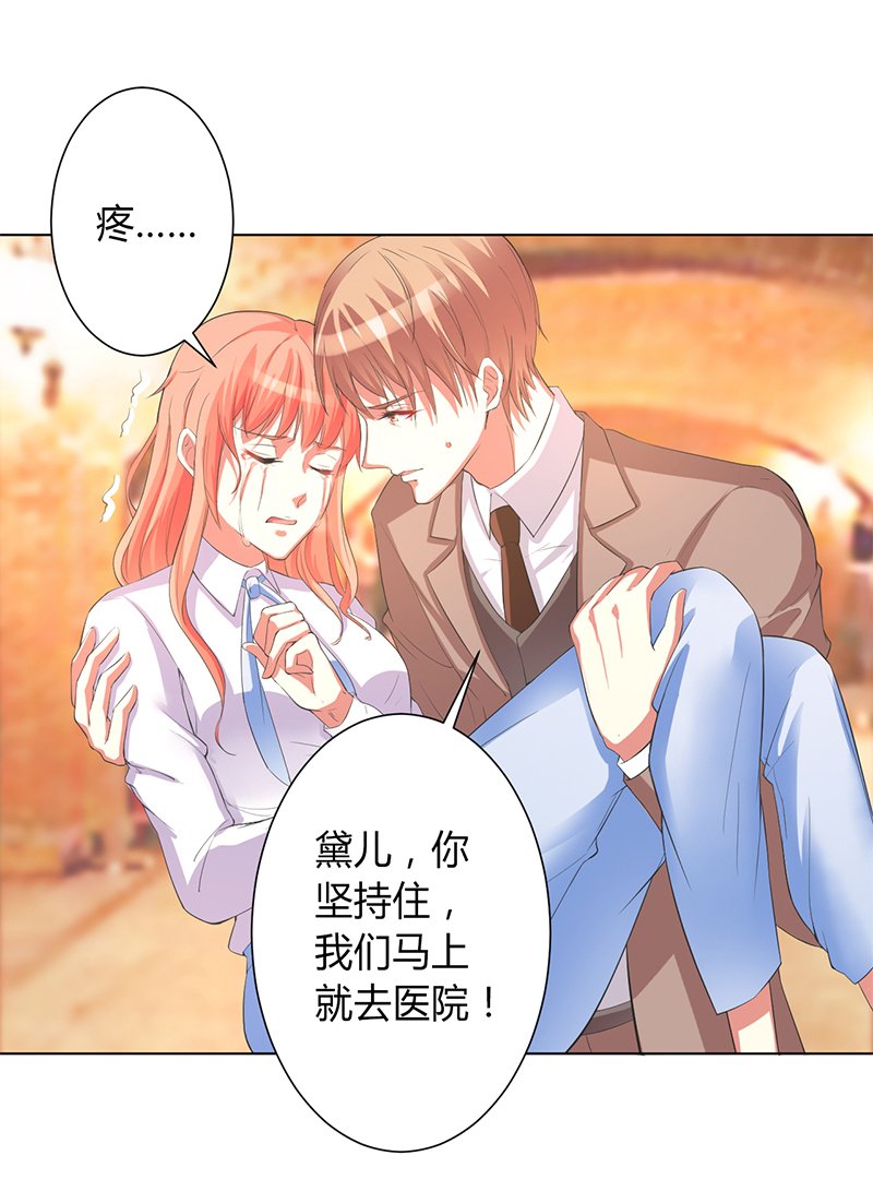 第81章：谁准你们碰她的！