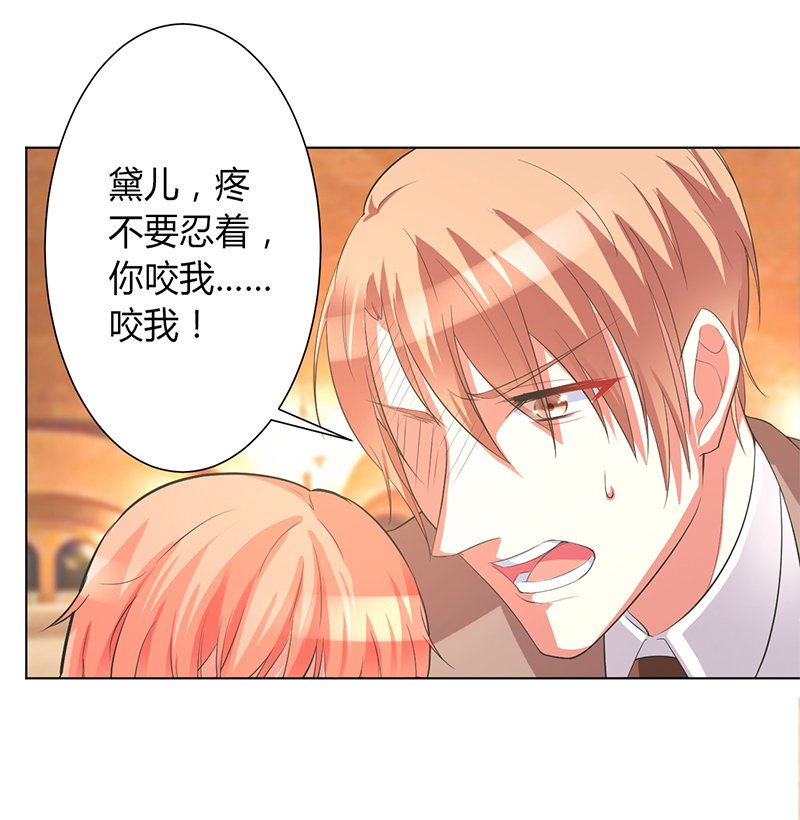 第81章：谁准你们碰她的！