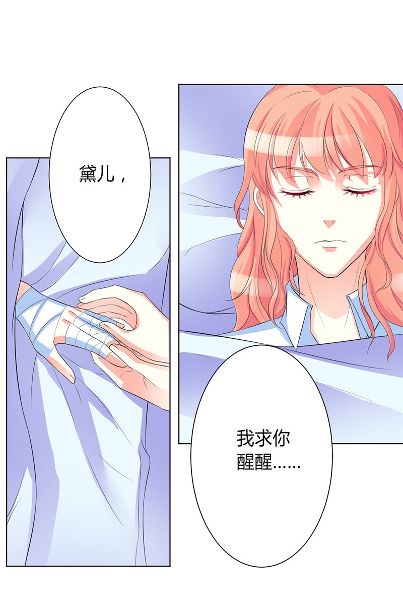 第81章：谁准你们碰她的！