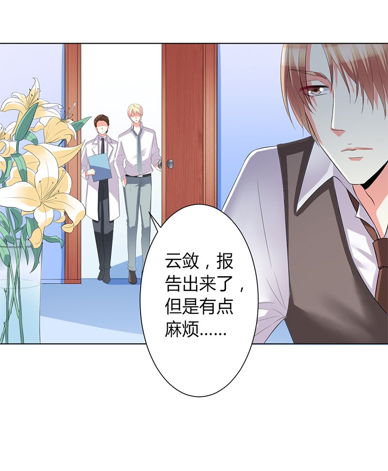 第81章：谁准你们碰她的！