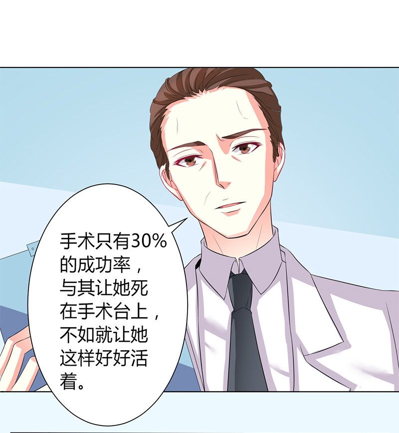 第81章：谁准你们碰她的！