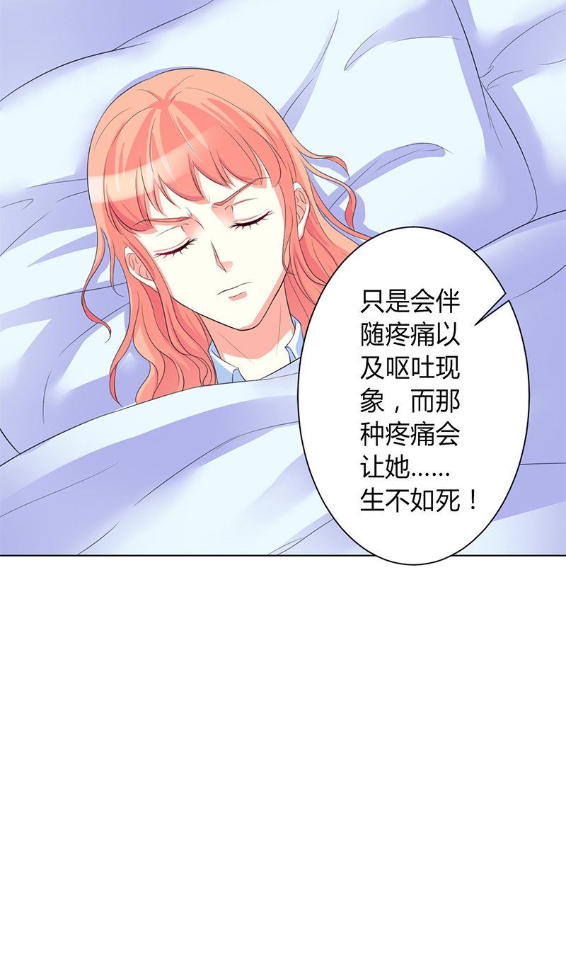 第81章：谁准你们碰她的！