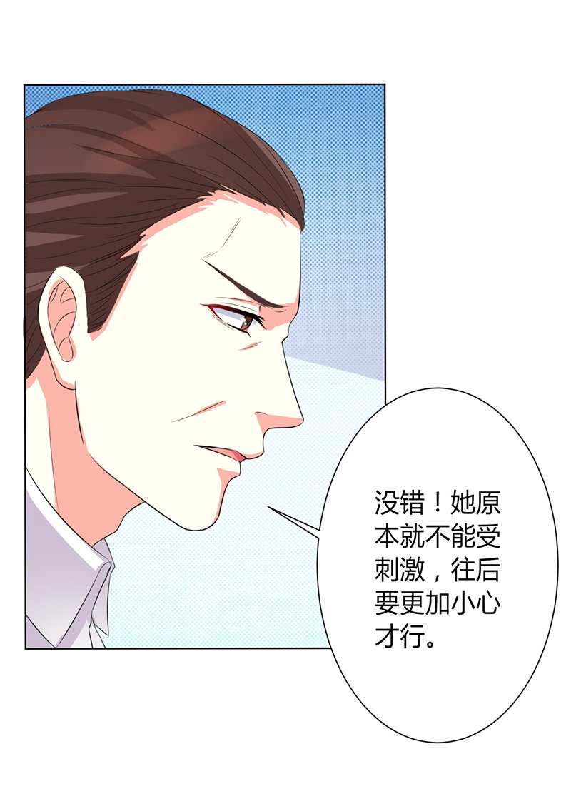 第82章：那个身影好熟悉