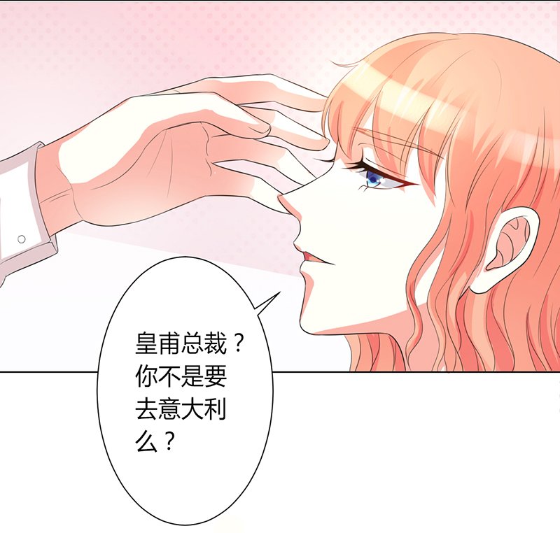 第83章：特助怎么能偷懒