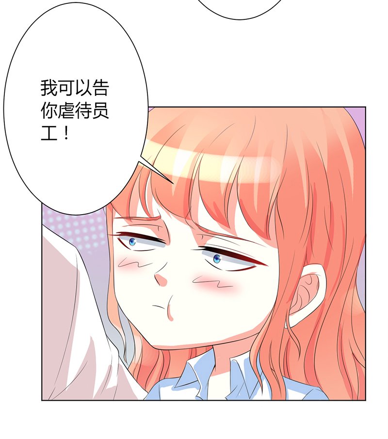 第83章：特助怎么能偷懒