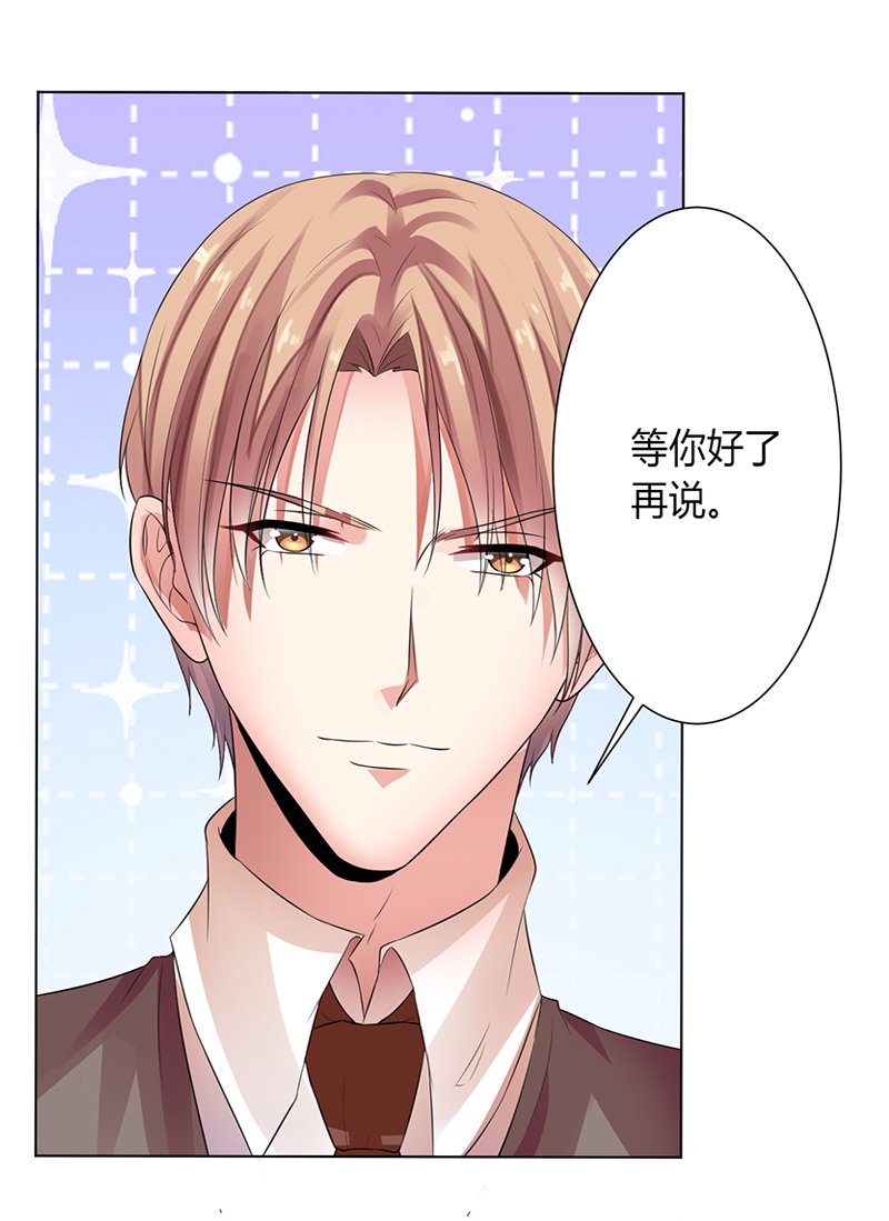 第83章：特助怎么能偷懒