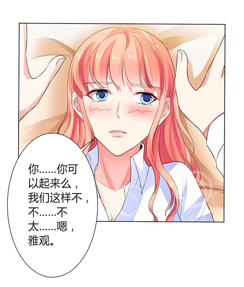 第83章：特助怎么能偷懒