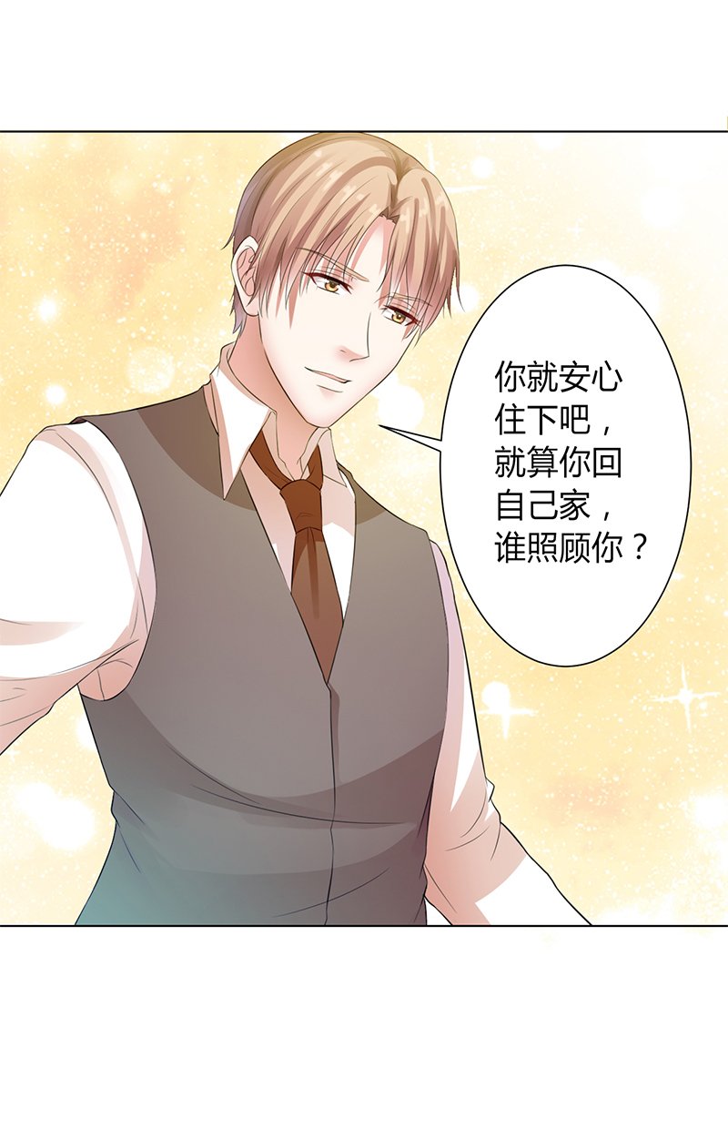 第83章：特助怎么能偷懒