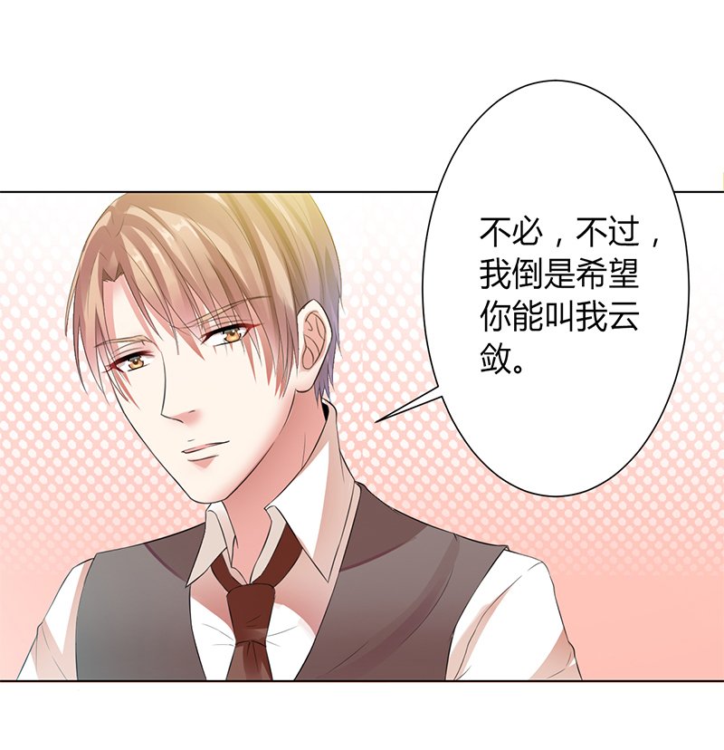 第83章：特助怎么能偷懒