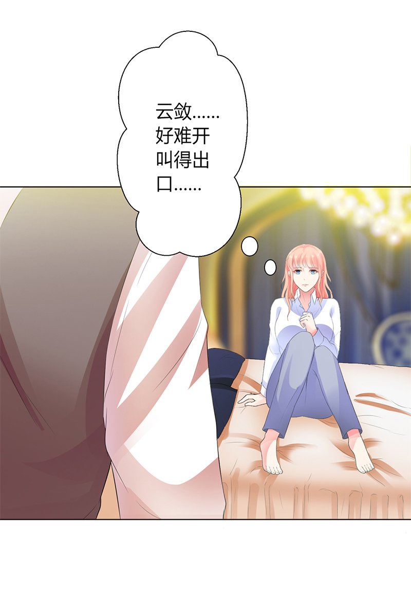 第83章：特助怎么能偷懒