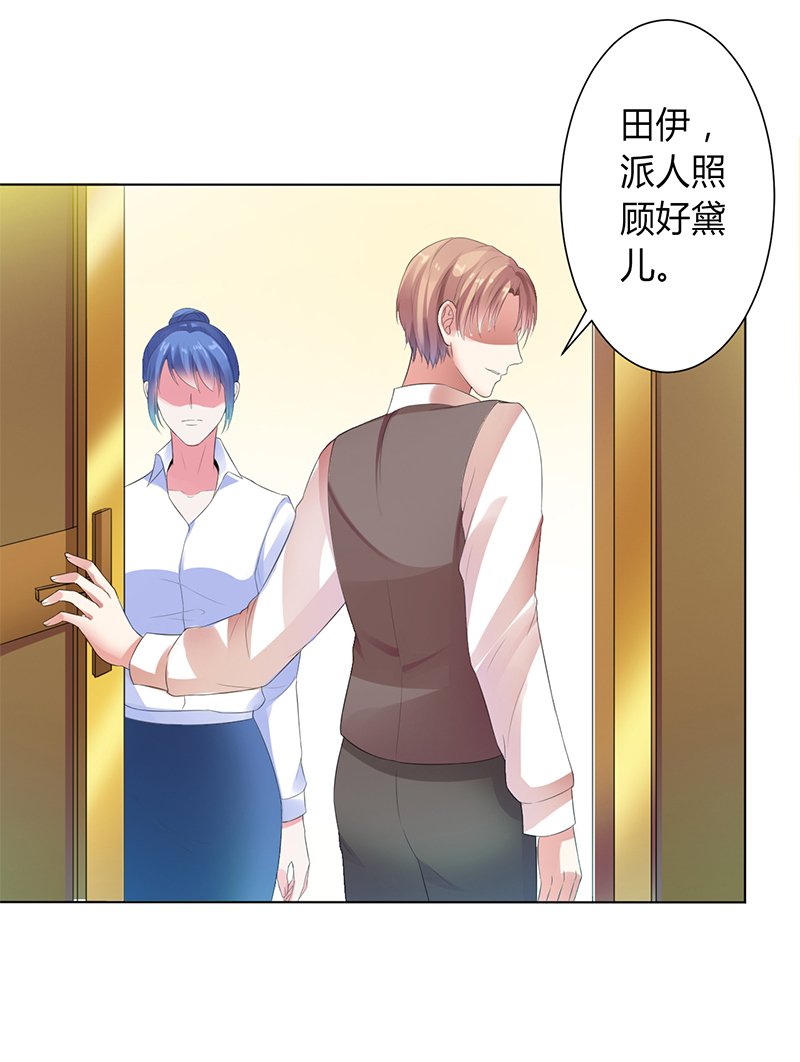 第83章：特助怎么能偷懒