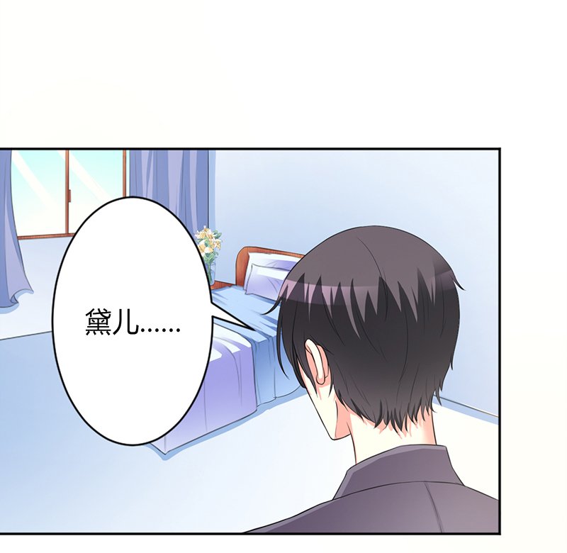 第84章：我从没想利用她……