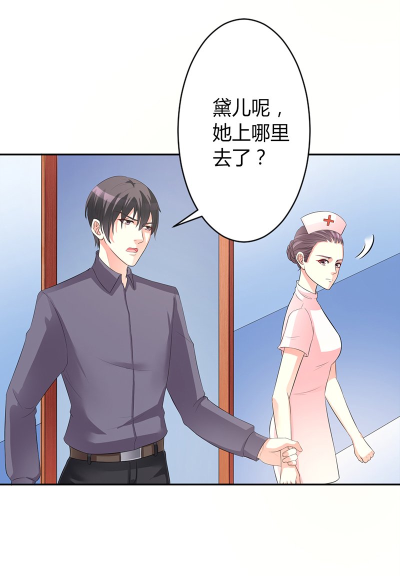第84章：我从没想利用她……