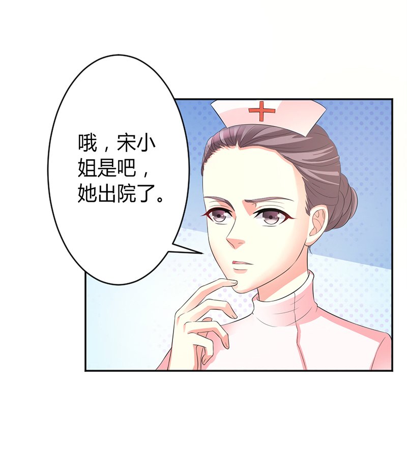 第84章：我从没想利用她……