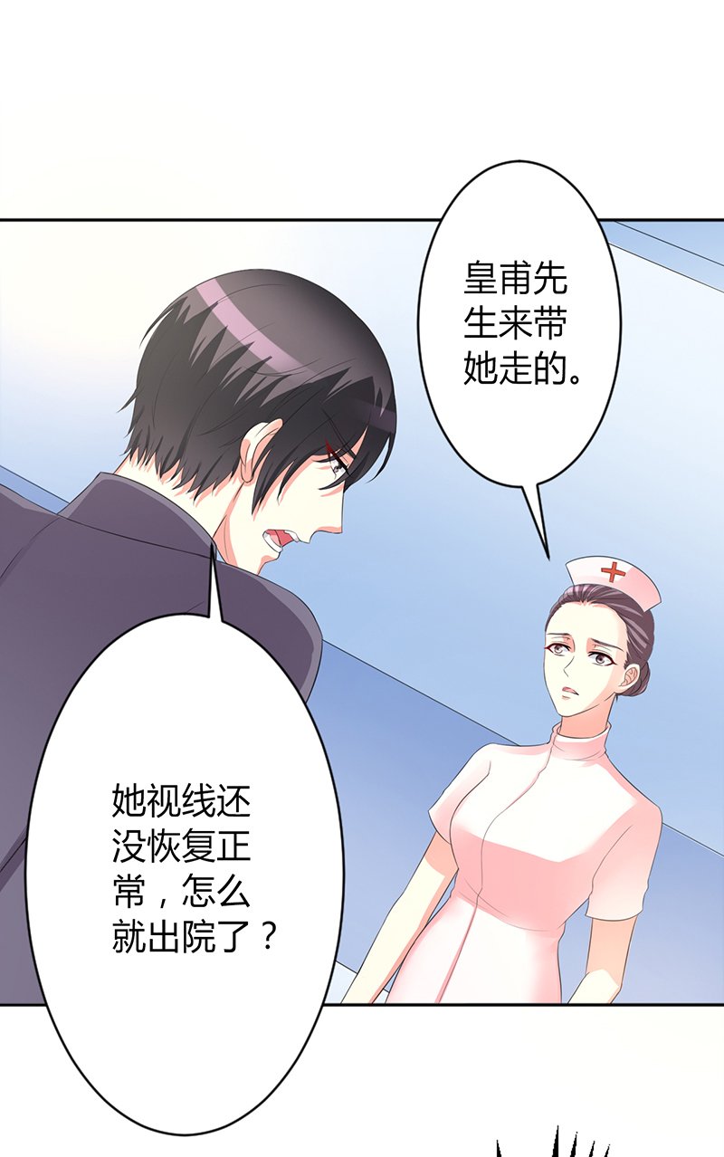 第84章：我从没想利用她……