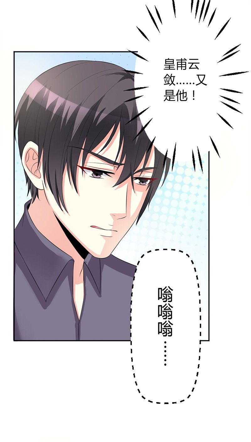 第84章：我从没想利用她……