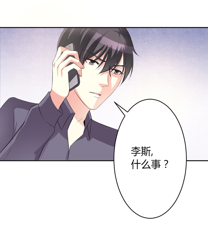 第84章：我从没想利用她……