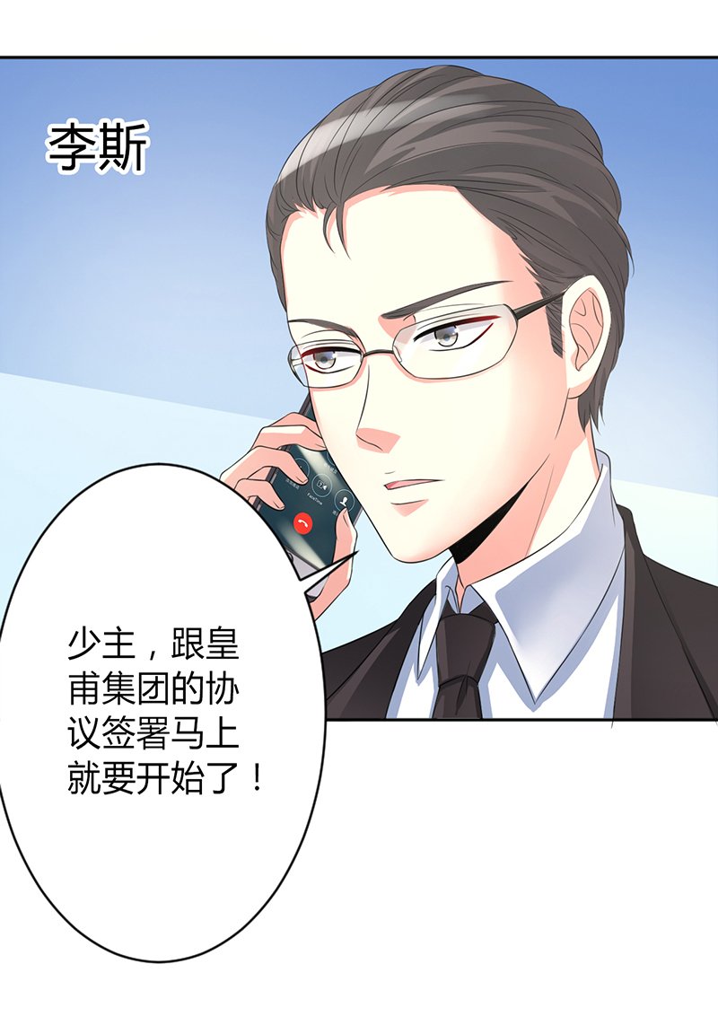 第84章：我从没想利用她……