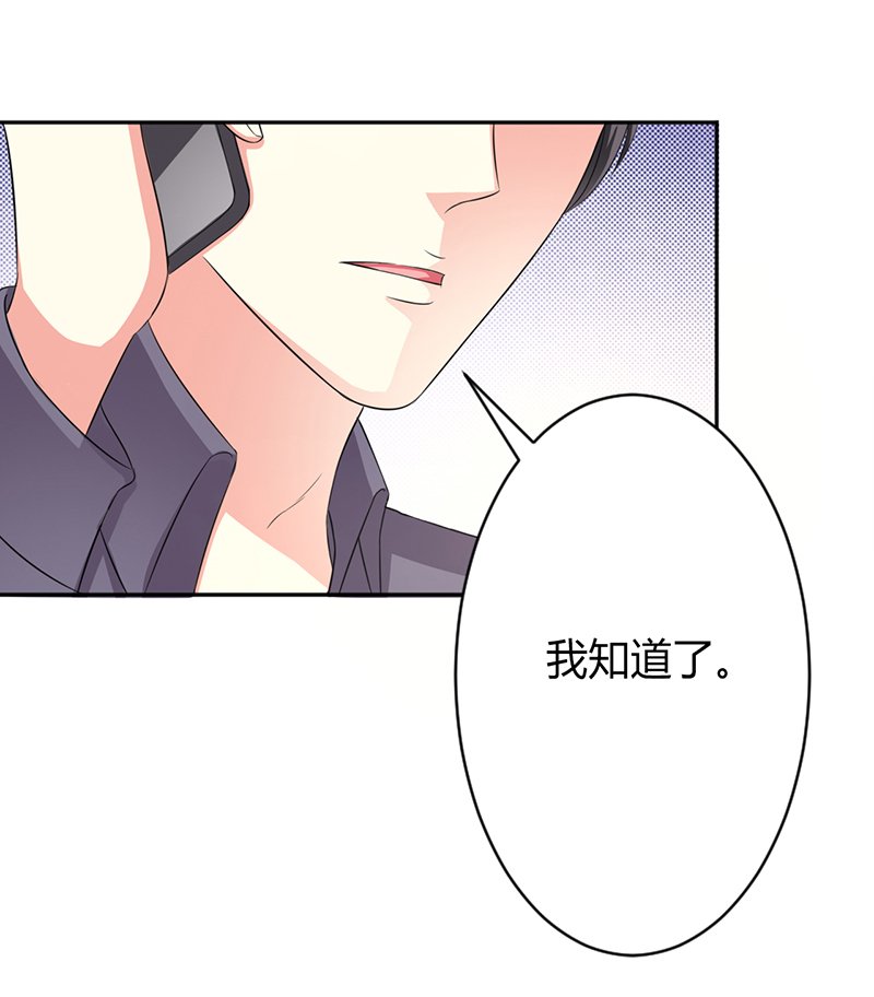 第84章：我从没想利用她……