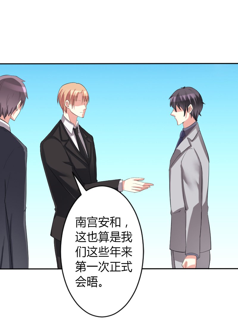 第84章：我从没想利用她……