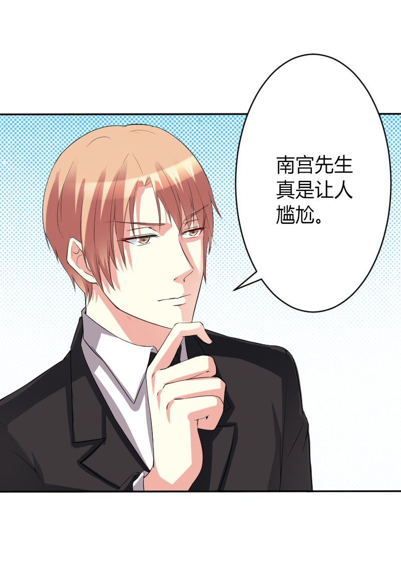 第84章：我从没想利用她……