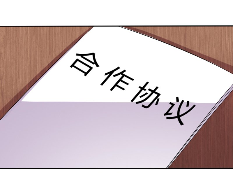 第84章：我从没想利用她……