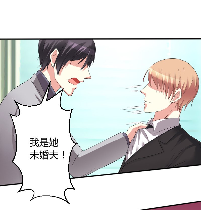第84章：我从没想利用她……