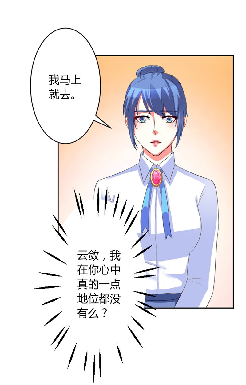 第85章：你很像我爱的人