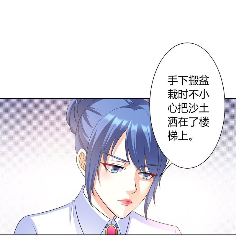 第86章：这是你的责任！