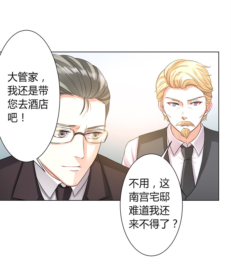 第86章：这是你的责任！