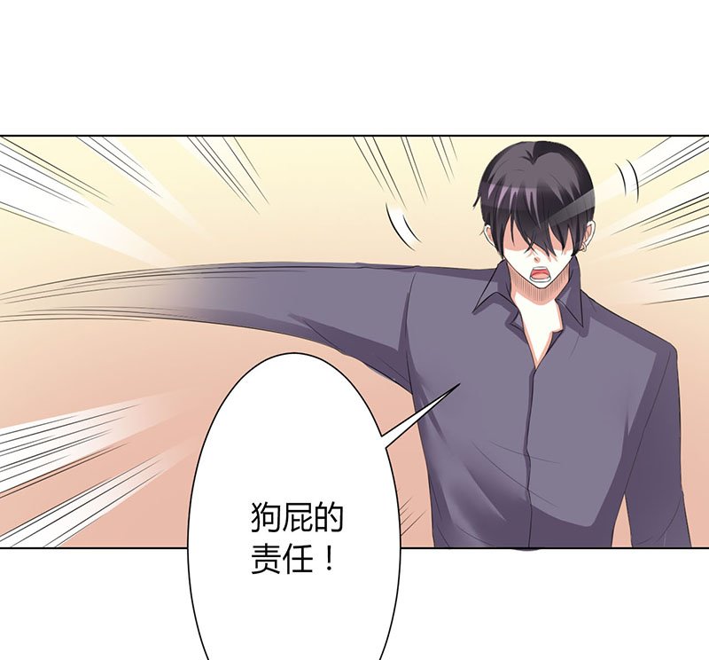 第86章：这是你的责任！