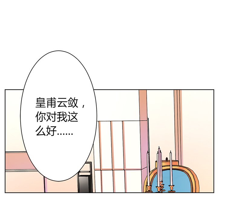 第87章：你不是任何人的替身