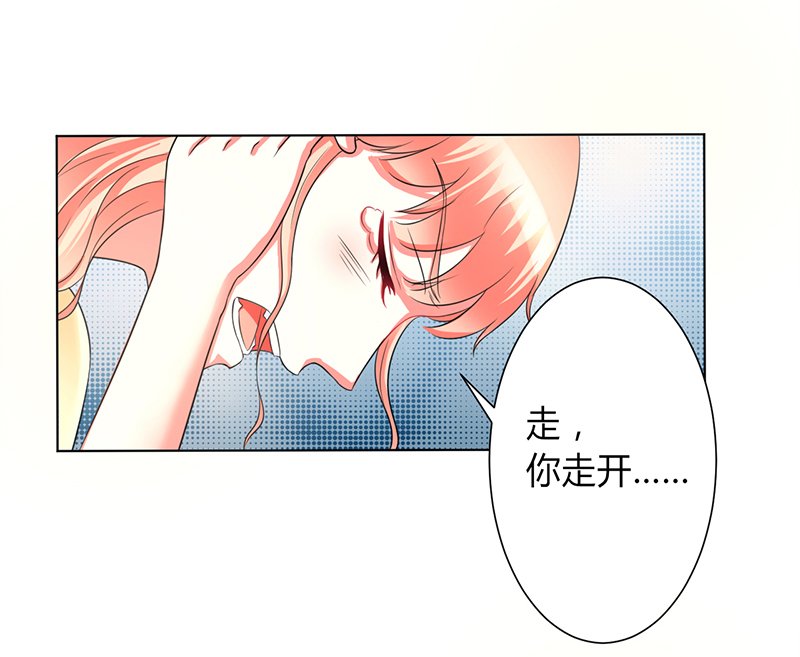 第87章：你不是任何人的替身