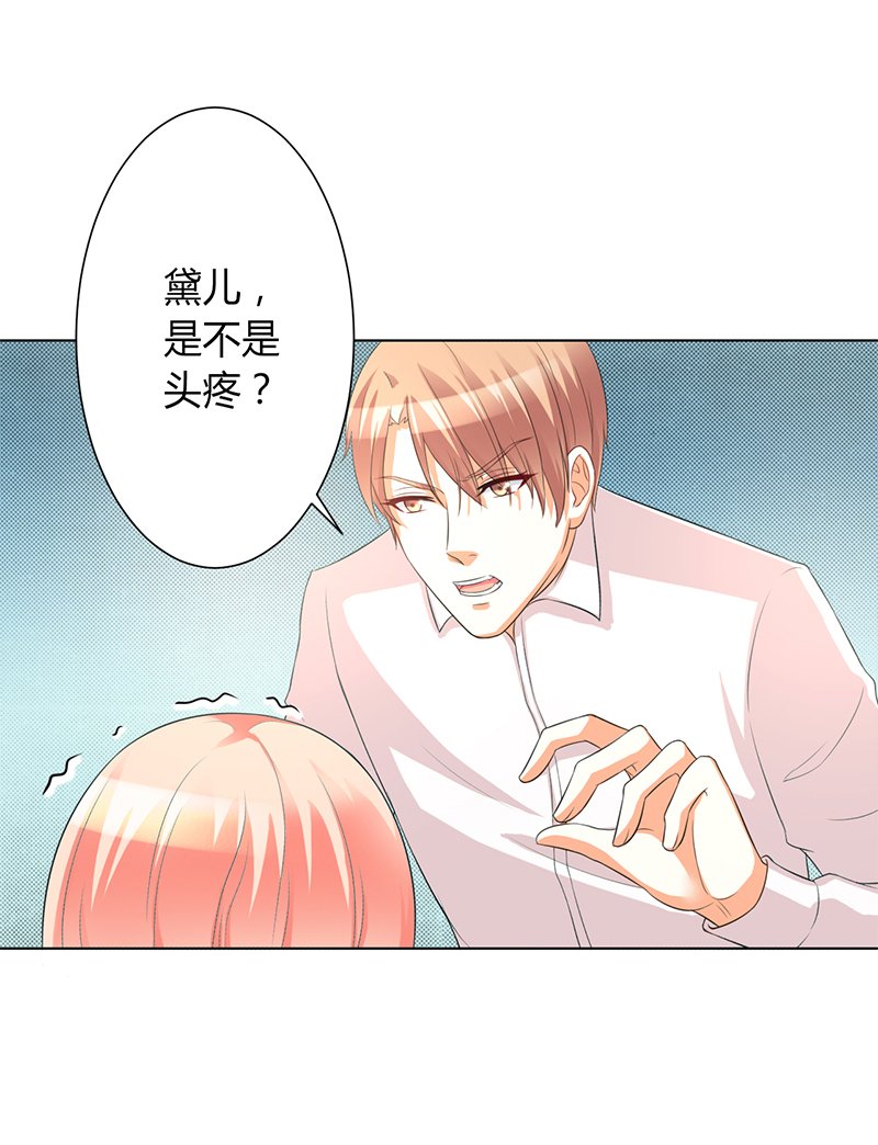 第87章：你不是任何人的替身