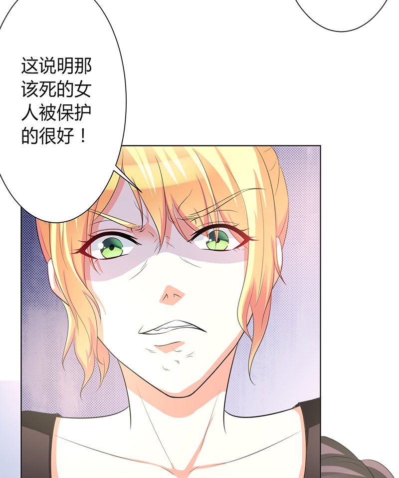 第87章：你不是任何人的替身