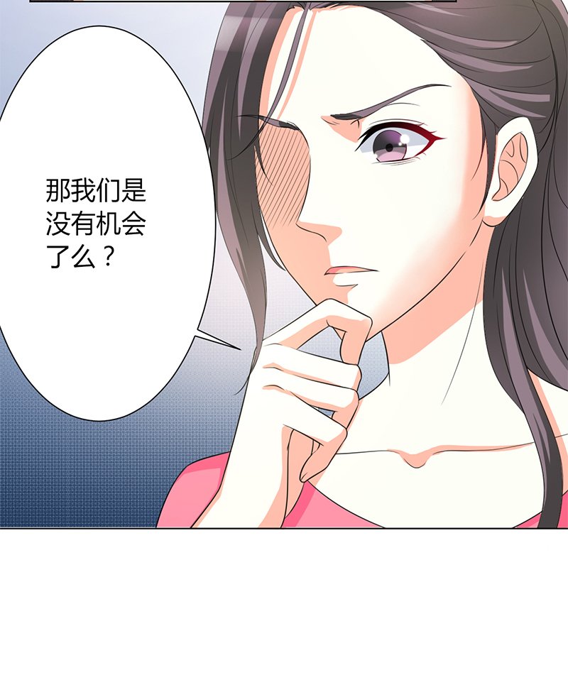第87章：你不是任何人的替身
