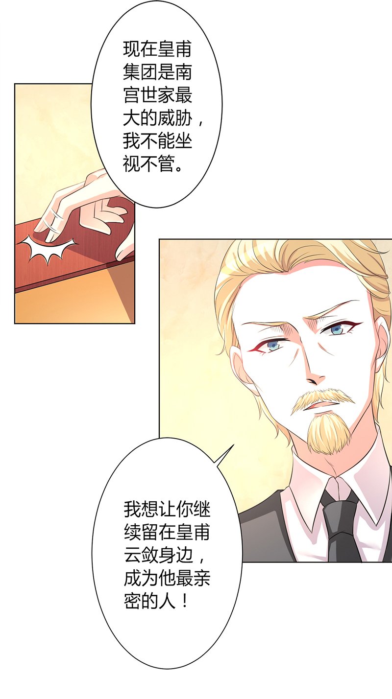 第88章：解除婚约