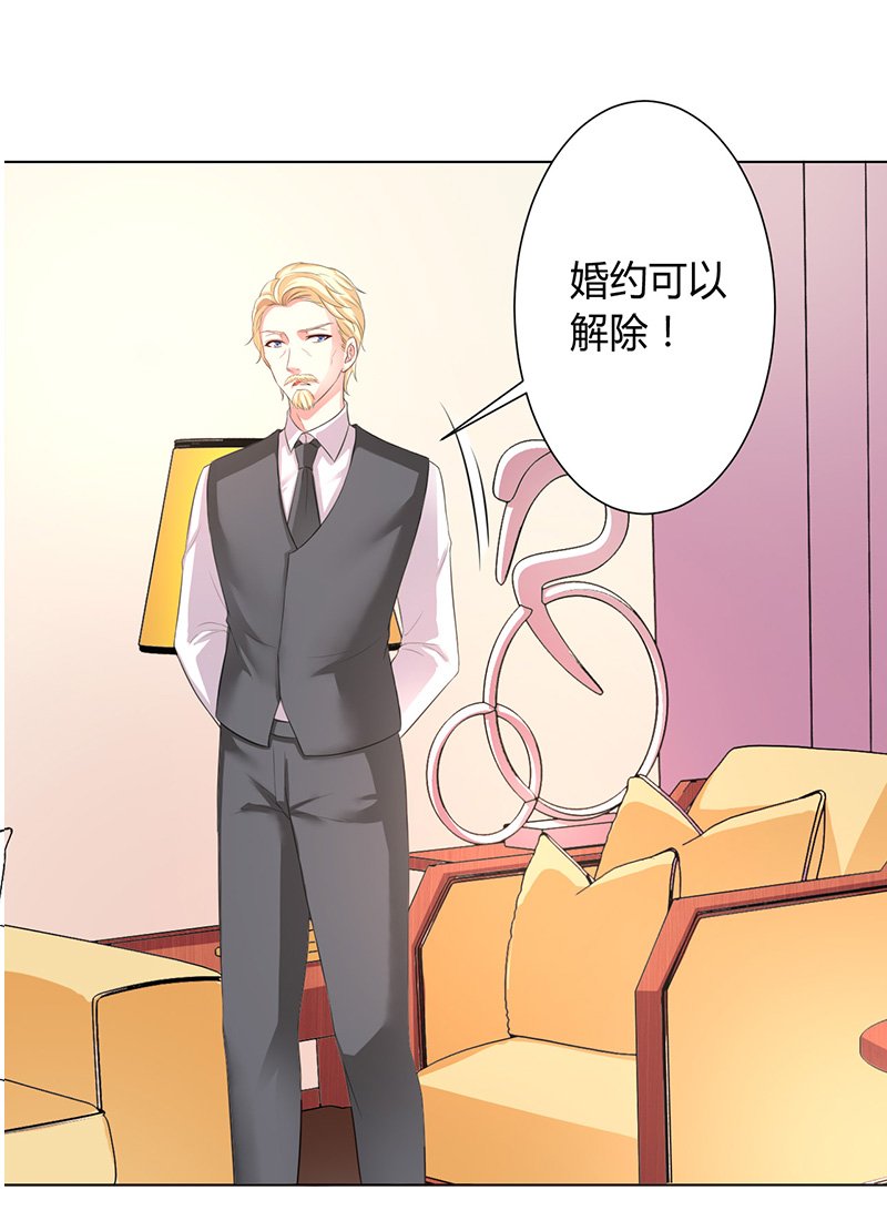 第88章：解除婚约