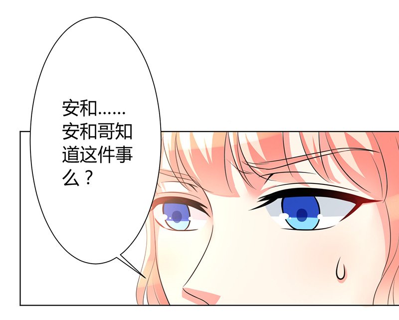 第88章：解除婚约