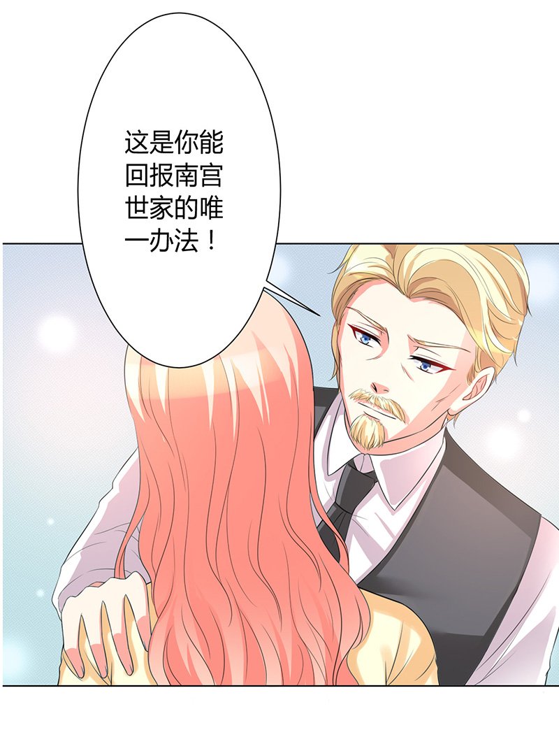 第88章：解除婚约