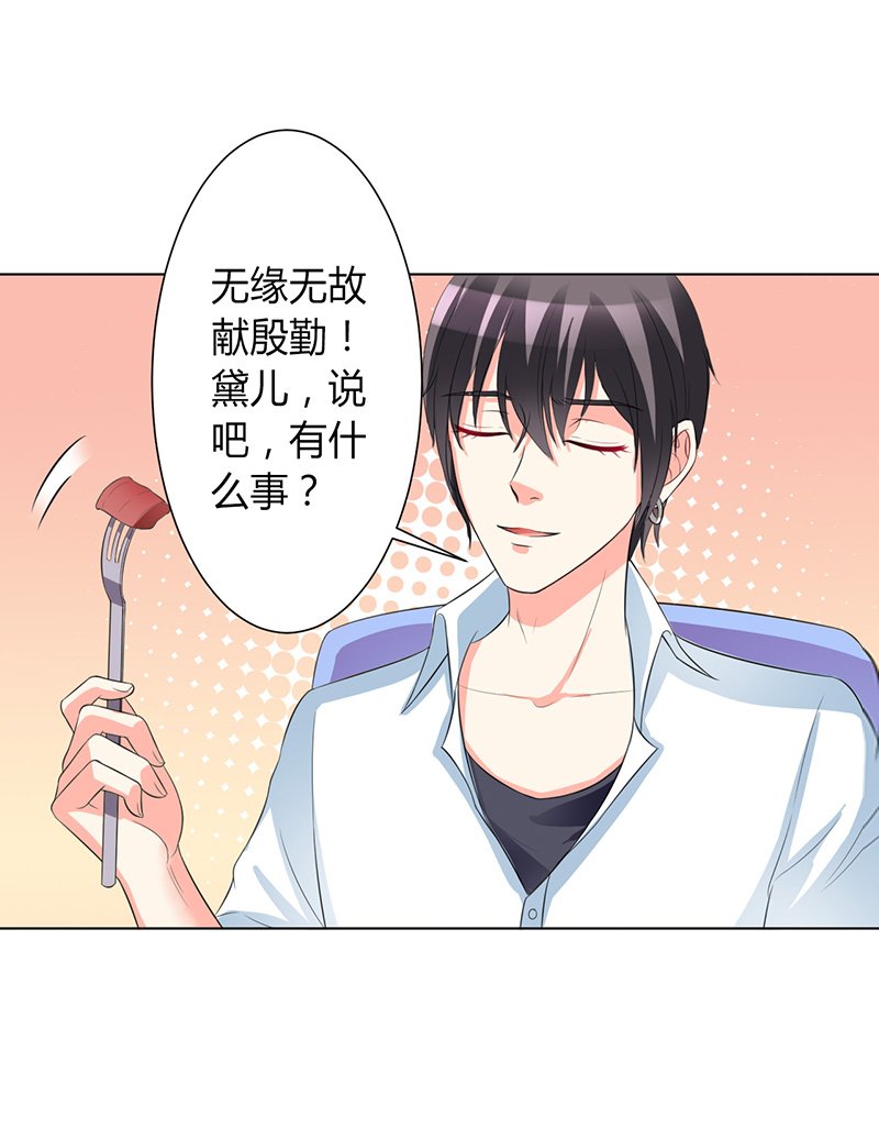 第88章：解除婚约