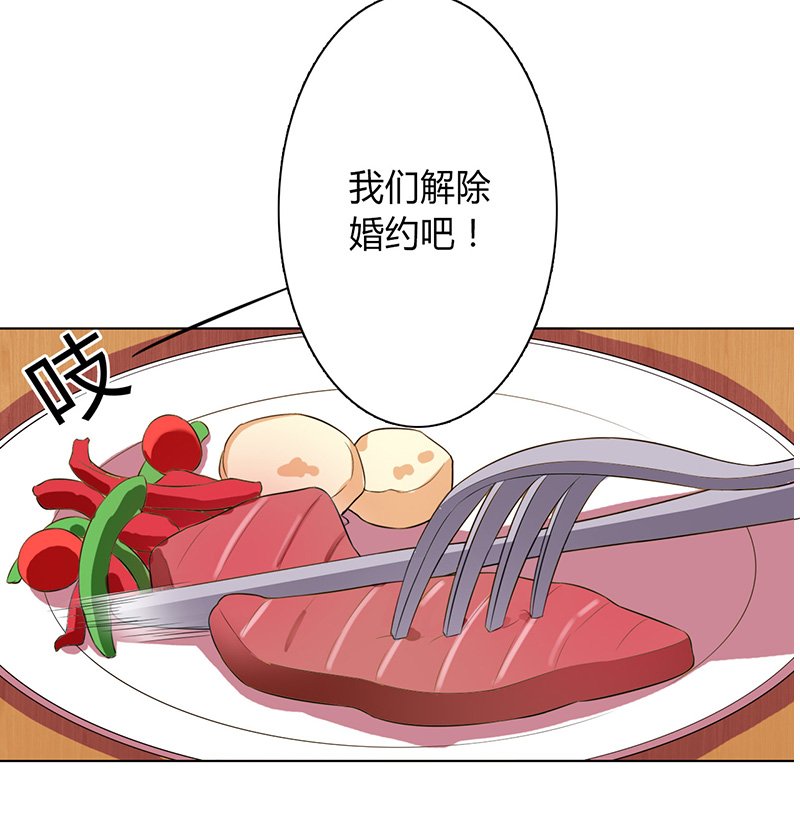 第88章：解除婚约