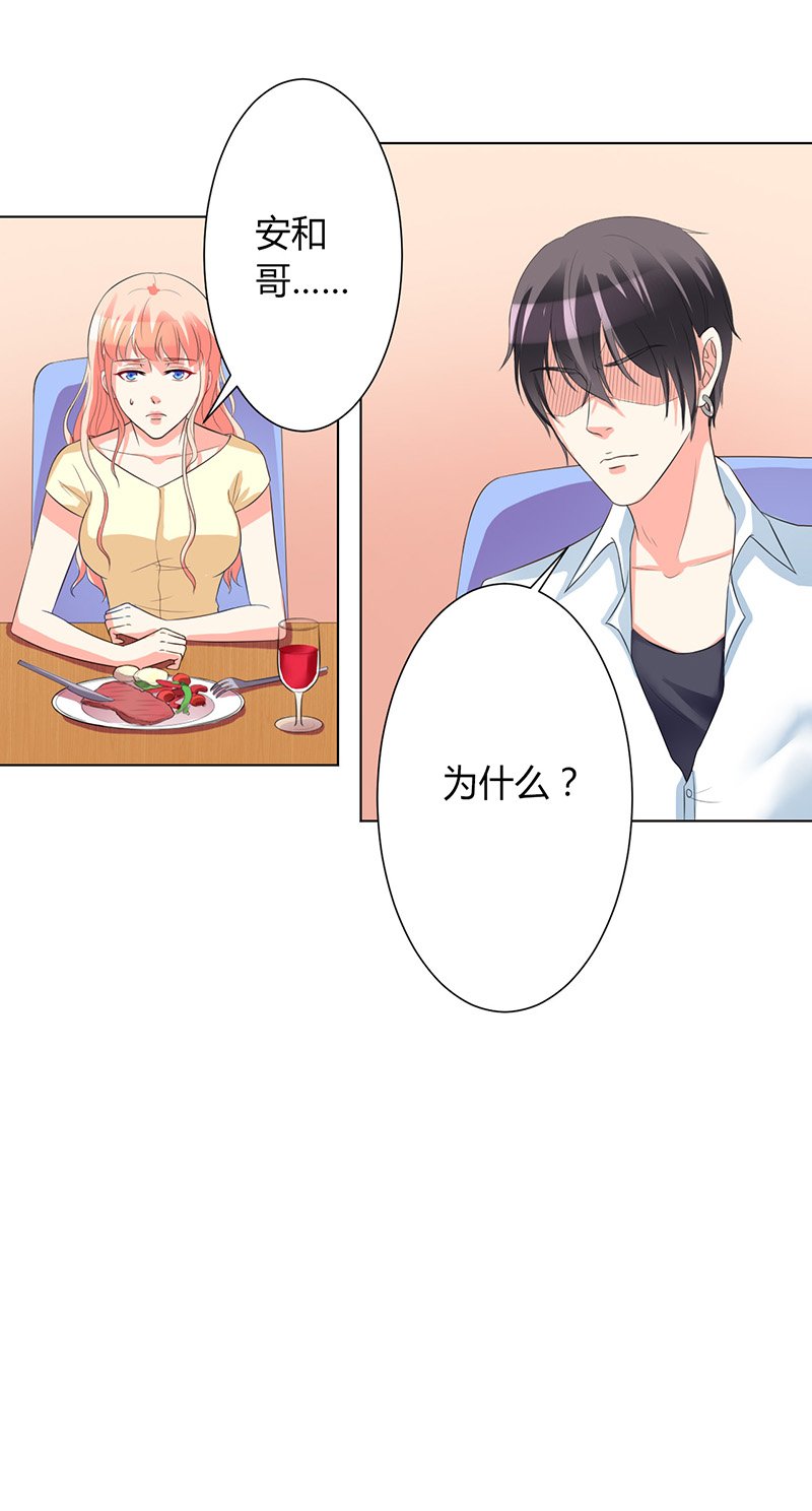 第88章：解除婚约