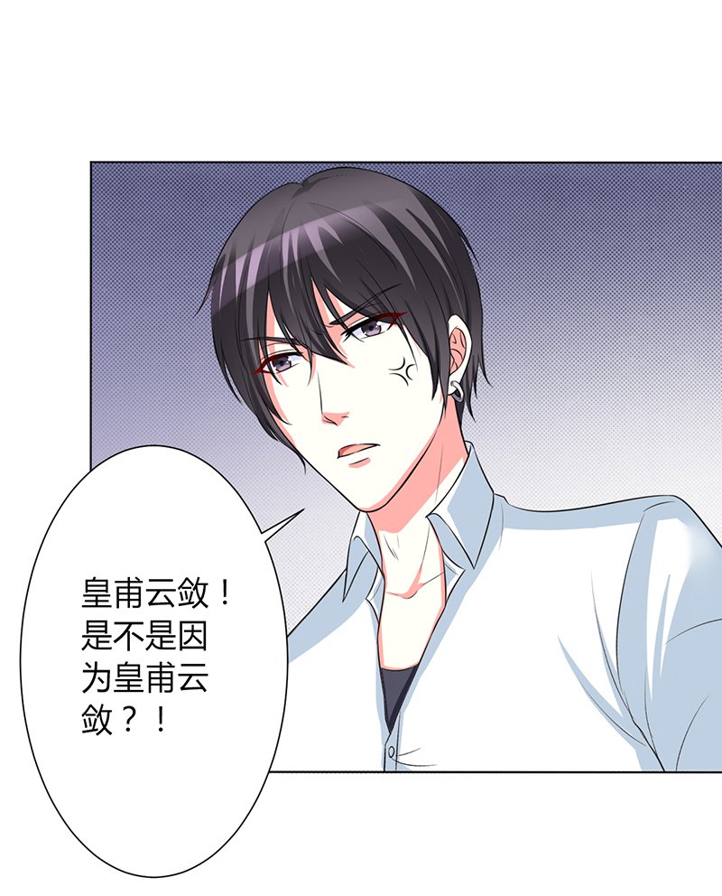 第89章：我终究比不上他